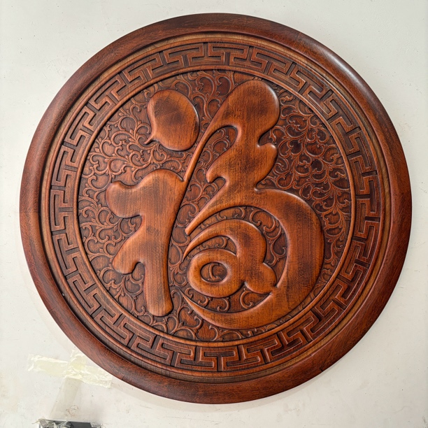 东阳木雕浮雕圆形康熙福挂件玄关入户门客厅背景墙挂画香樟木壁画