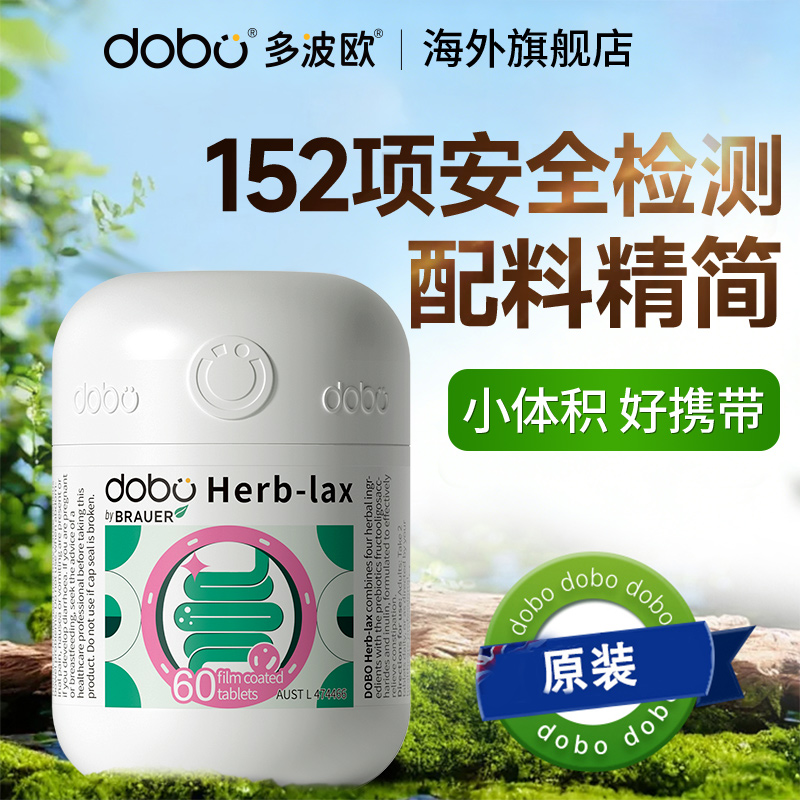 【不满意联系商家 售后无忧T圆瓶】DOBO多波欧PUPU片澳洲60粒
