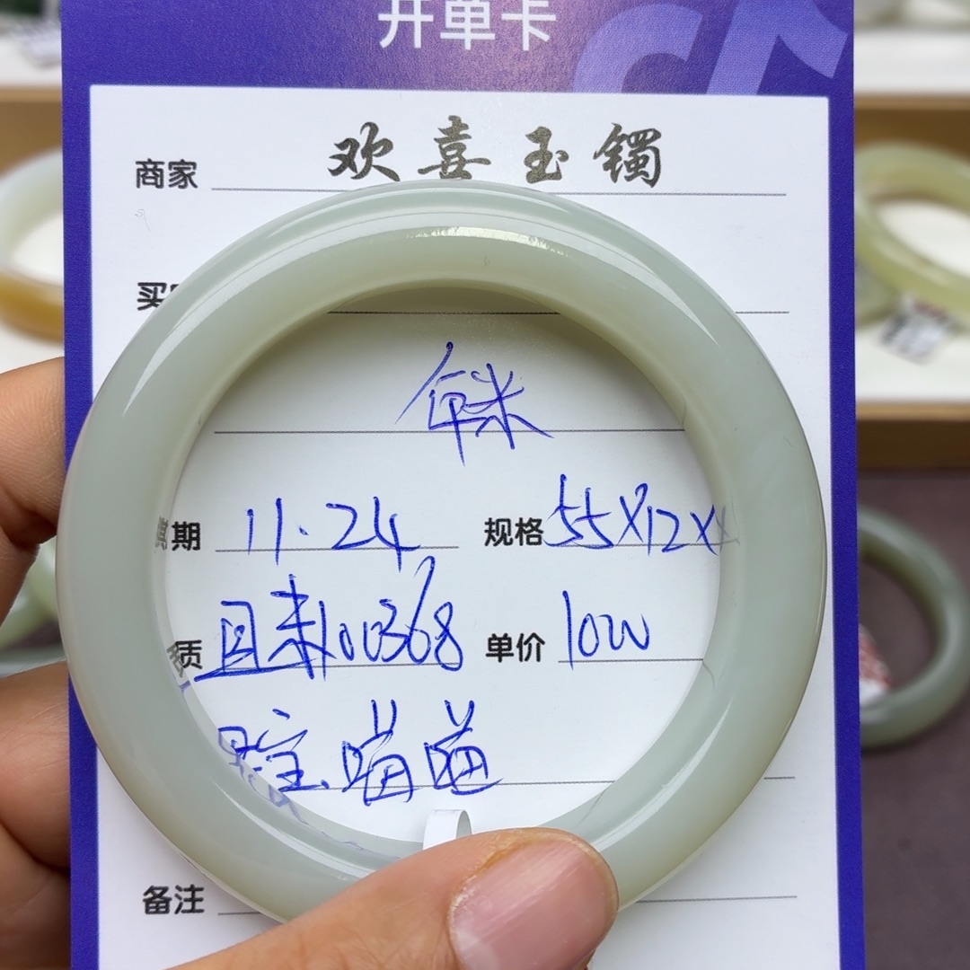 年***米和田玉未镶嵌手镯