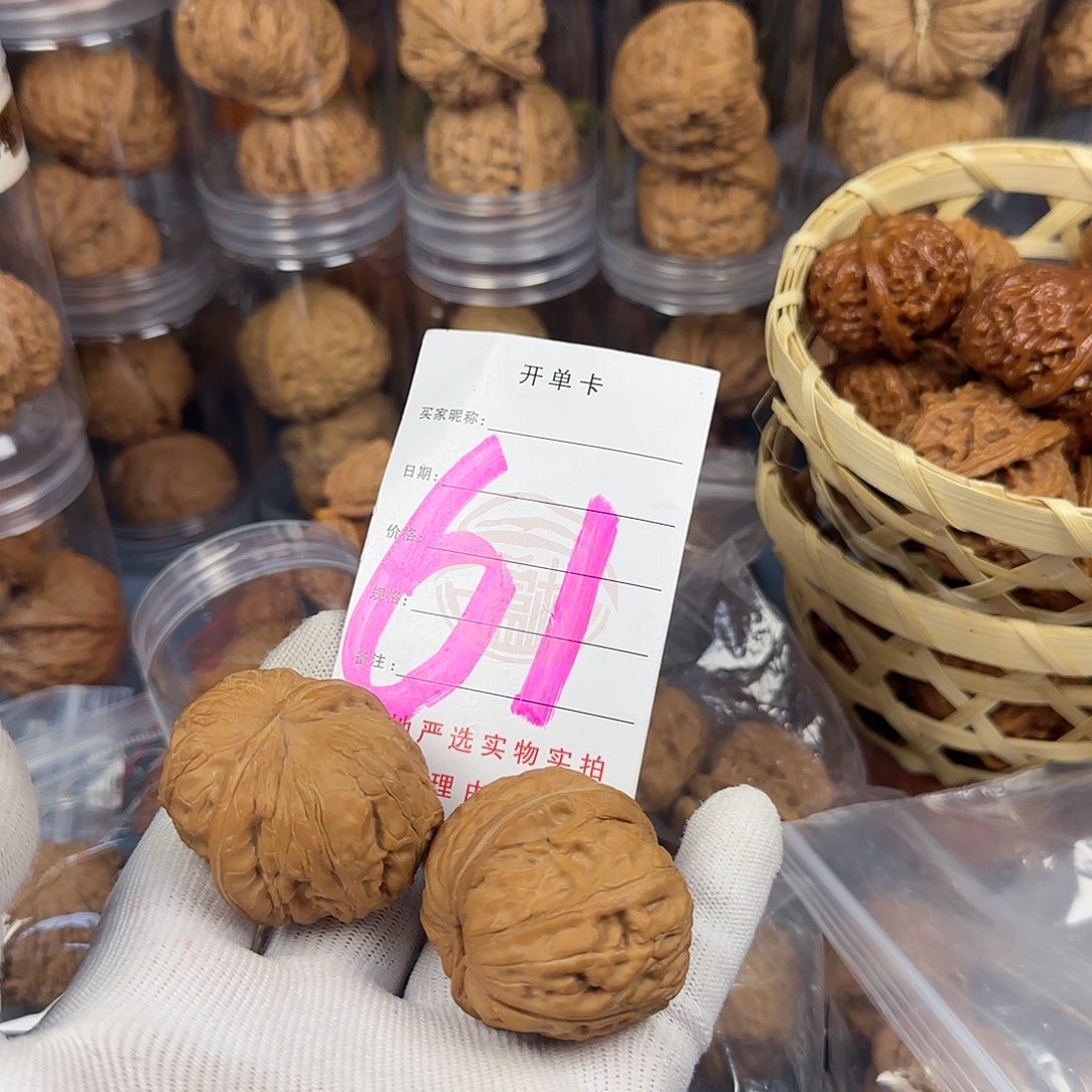 文玩核桃吊坠小*肉元宝