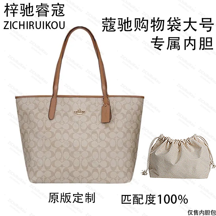 A091适用于购物袋大号32cm的内胆单肩包