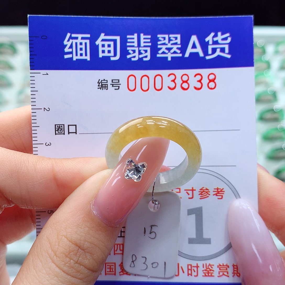 翡翠未镶嵌戒指15号