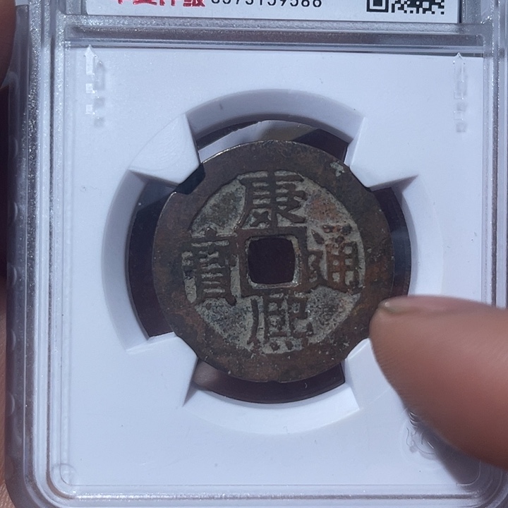 铜鼎一文物 康熙江