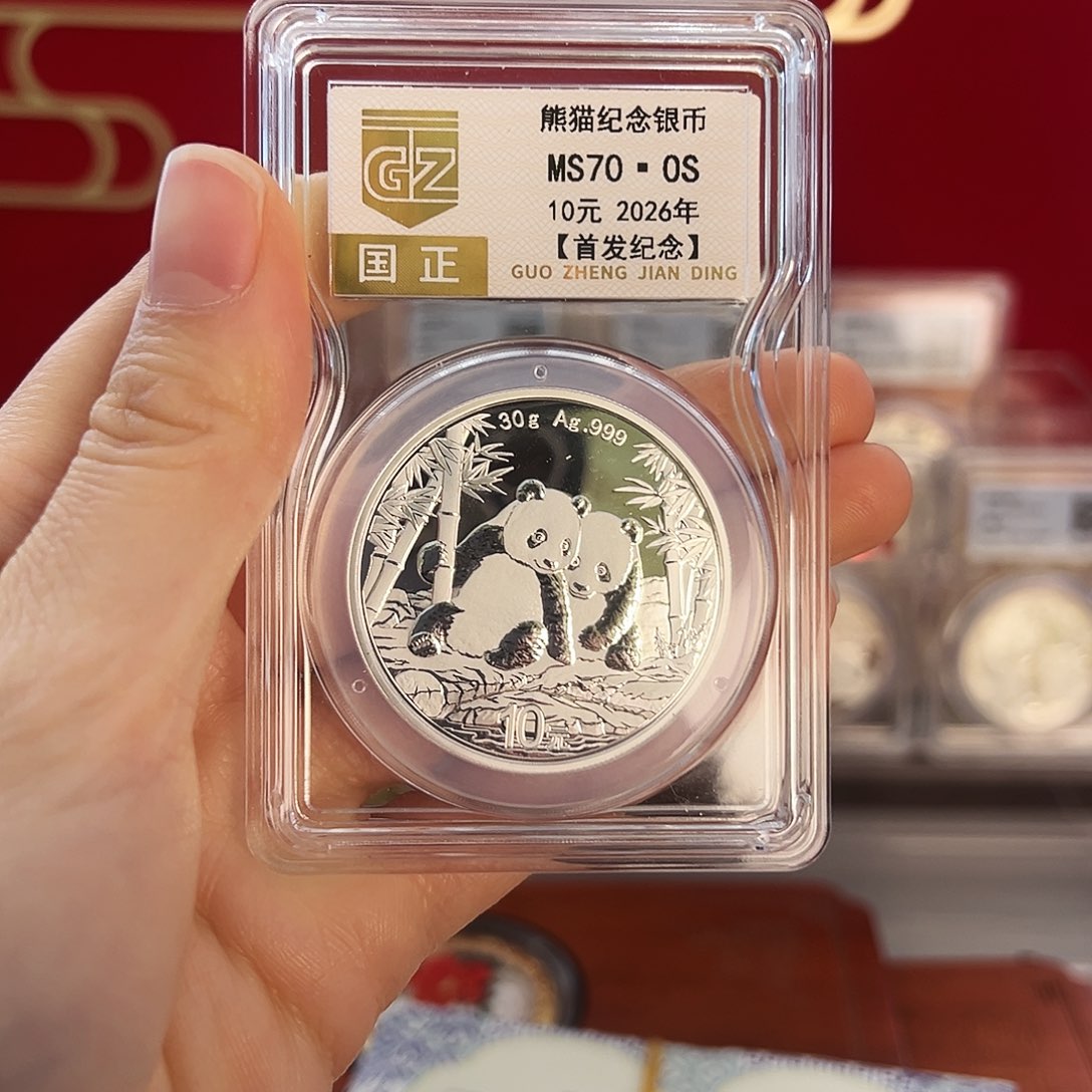 小***动纯银26年封装熊猫银币