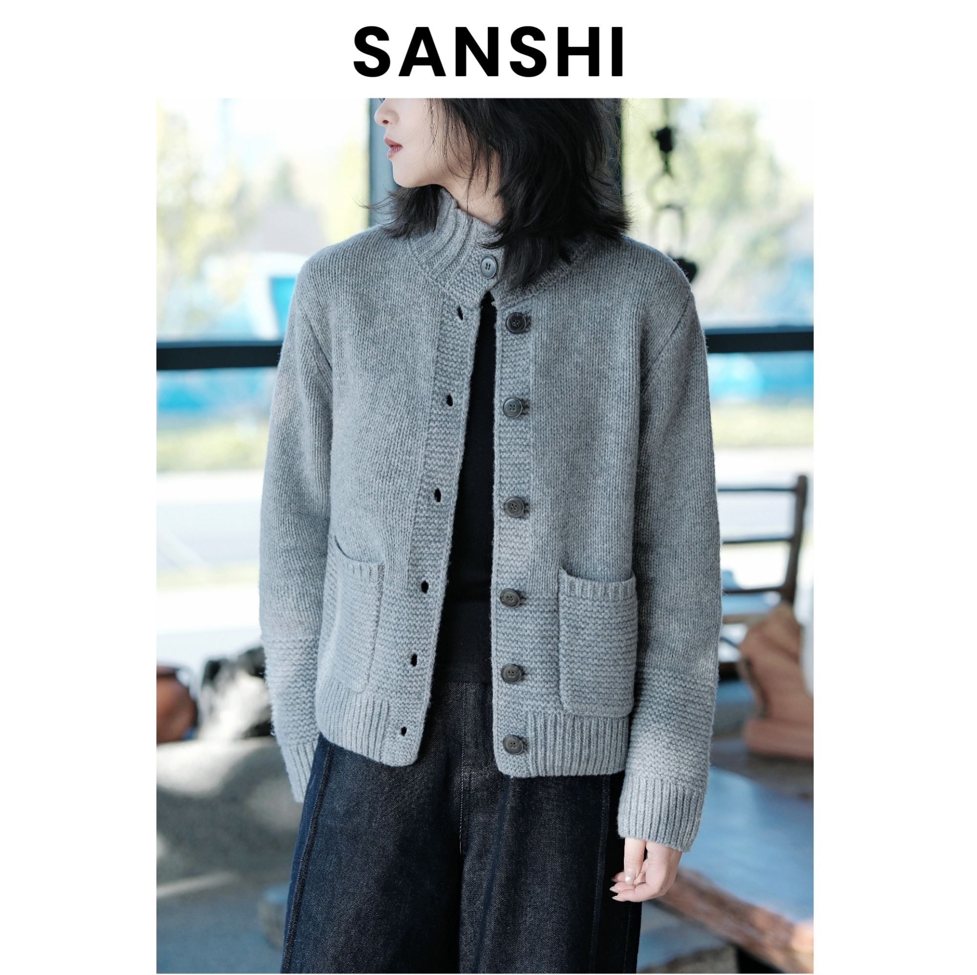 SANSHI【立领毛衣】秋冬纯羊毛立领口袋开衫 时尚百搭毛衣外套女
