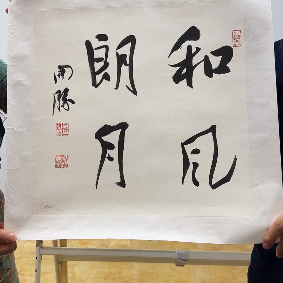 书法书法作品欣赏，书法