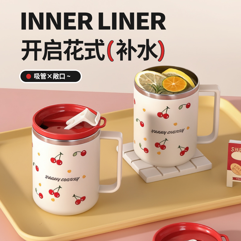 樱桃网红款304不锈钢马克杯带盖茶水分离泡茶杯办公喝水杯