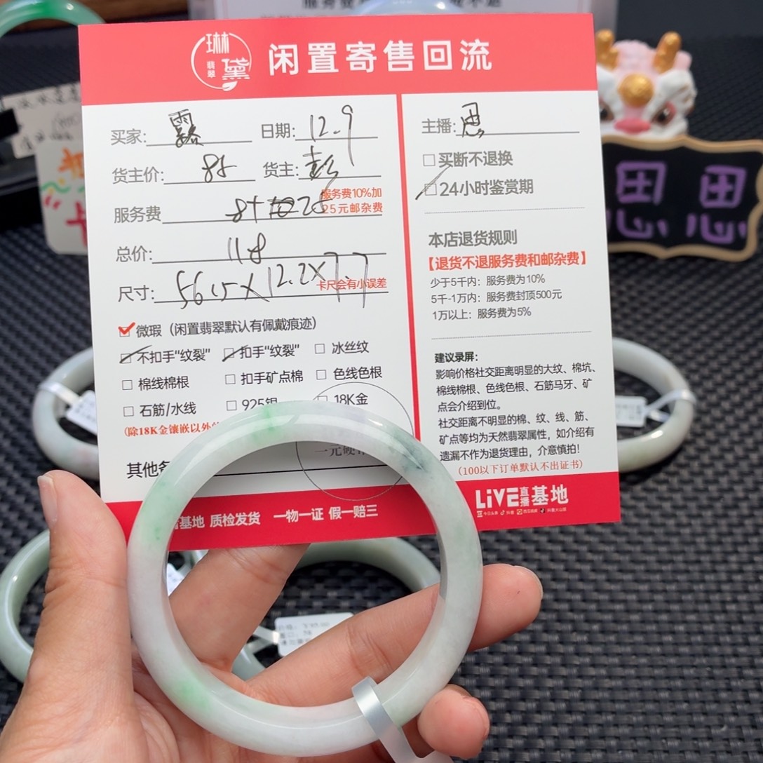 露****定制翡翠未镶嵌天然翡翠