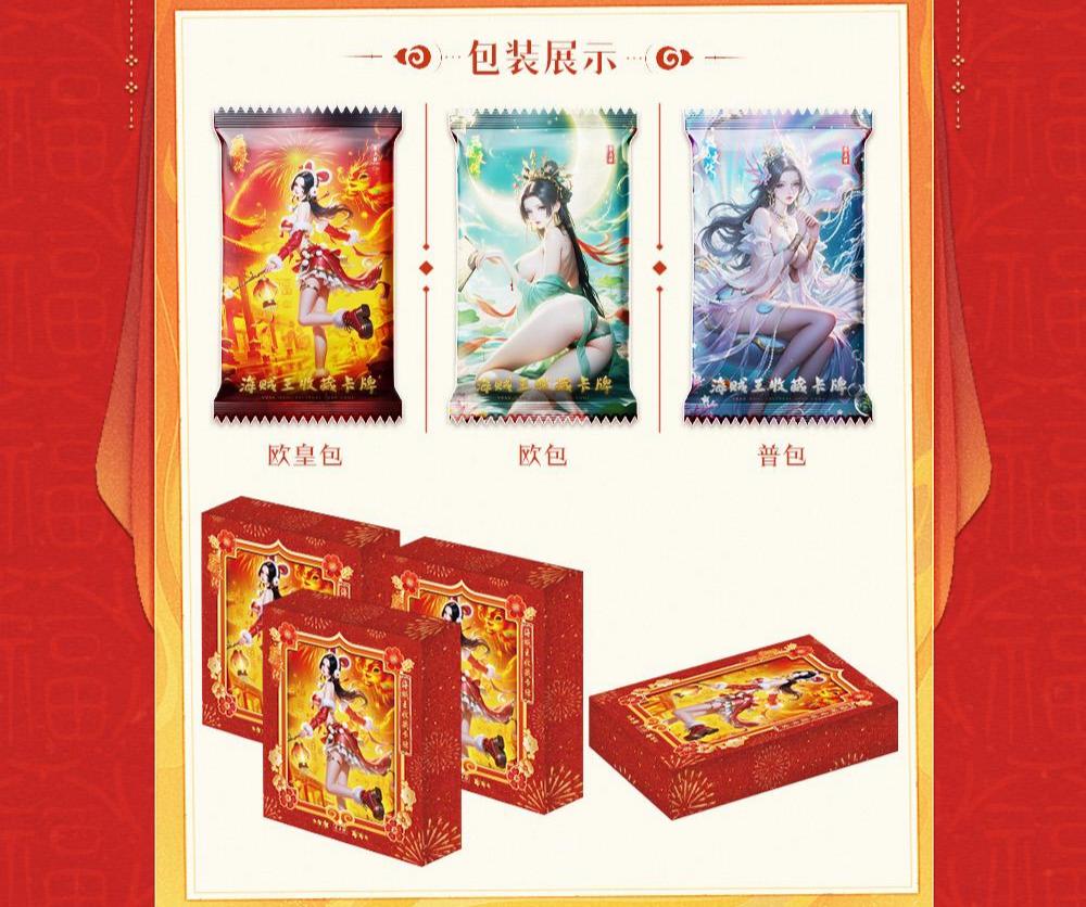 【拼图刺盒PLUS】远航文创第5弹 龙临天启 海贼王 二创收藏卡牌