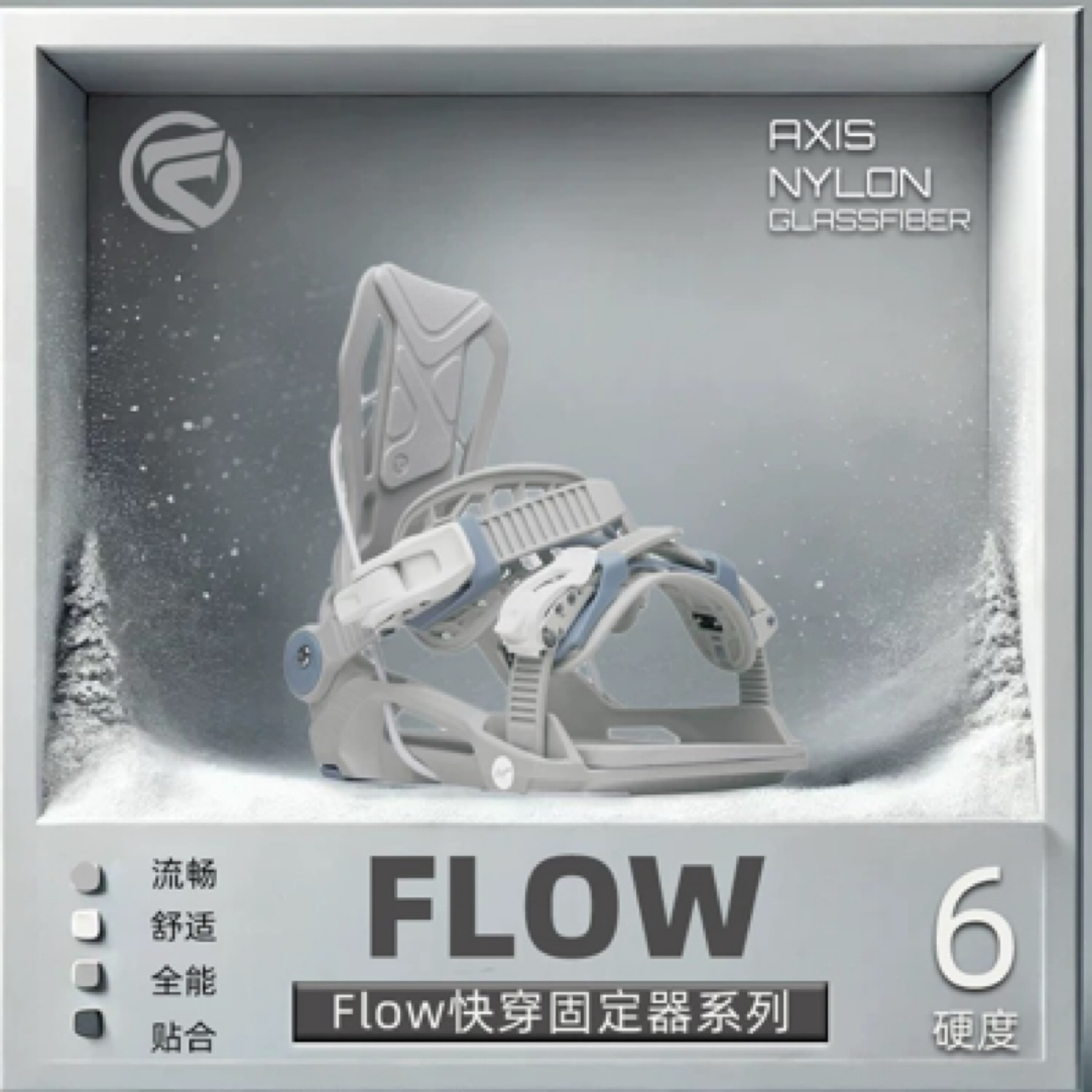 FLOW滑雪板固定器单板固定器快穿固定器NEXUS系列MAYON