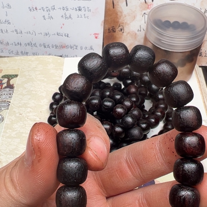 藤类降真香08圆珠紫红油