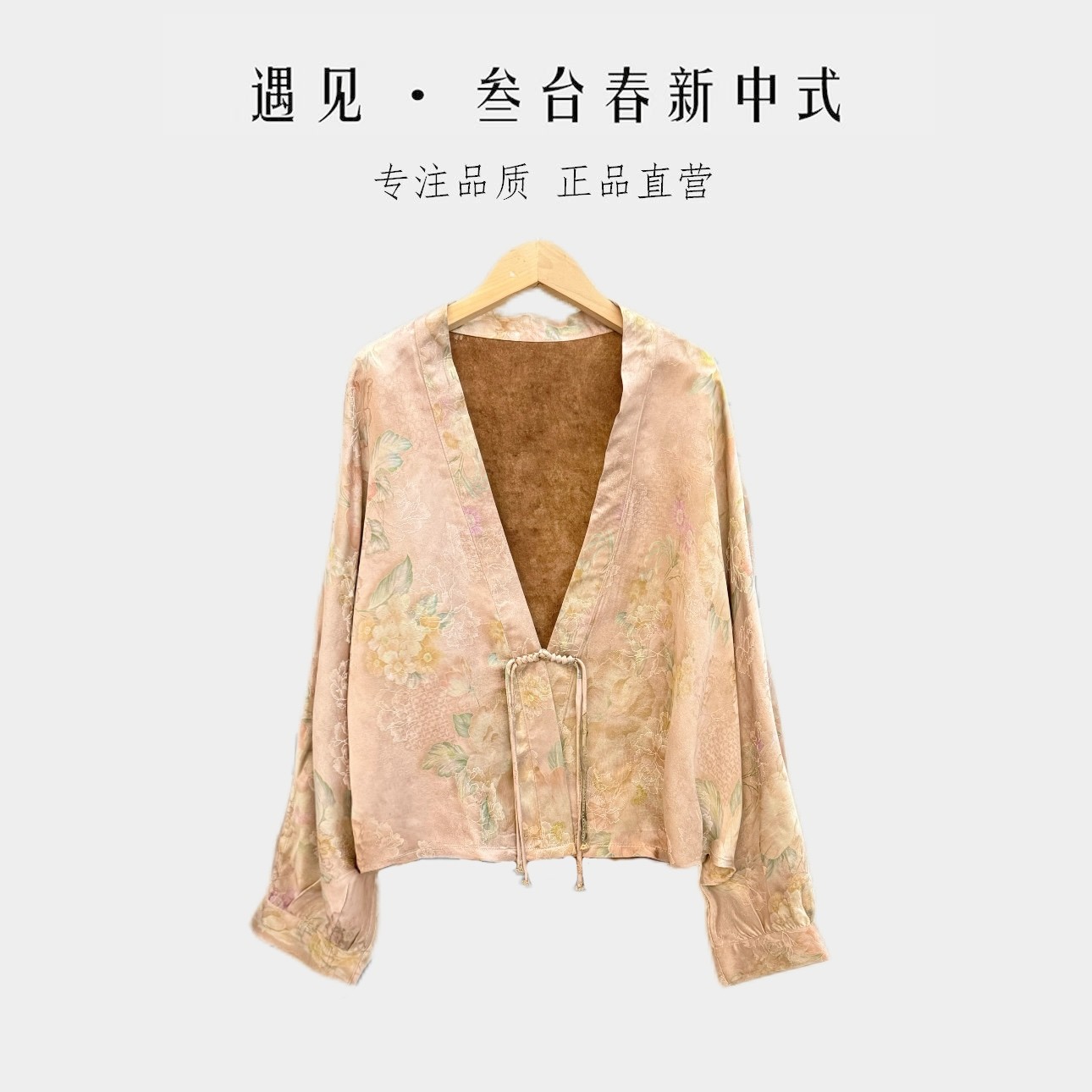 【花想容】双面穿中式美学复古提花V领上衣开衫外套