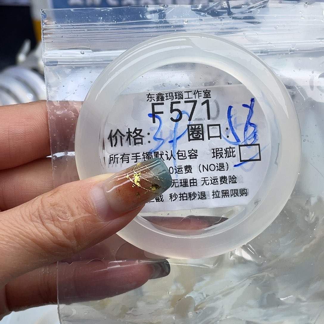 阿***ʔ玛瑙/玉髓未镶嵌手镯571