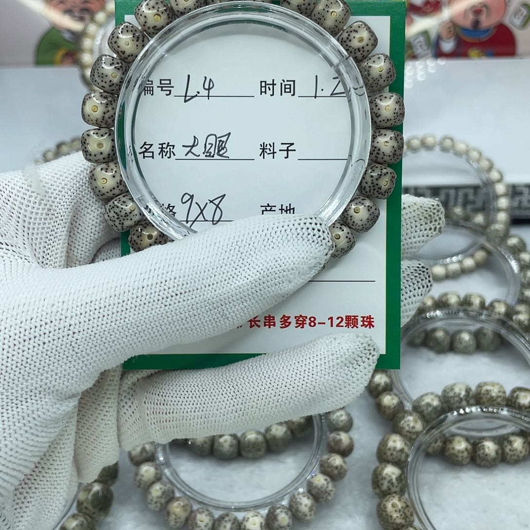 手串星月菩提L.4大眼