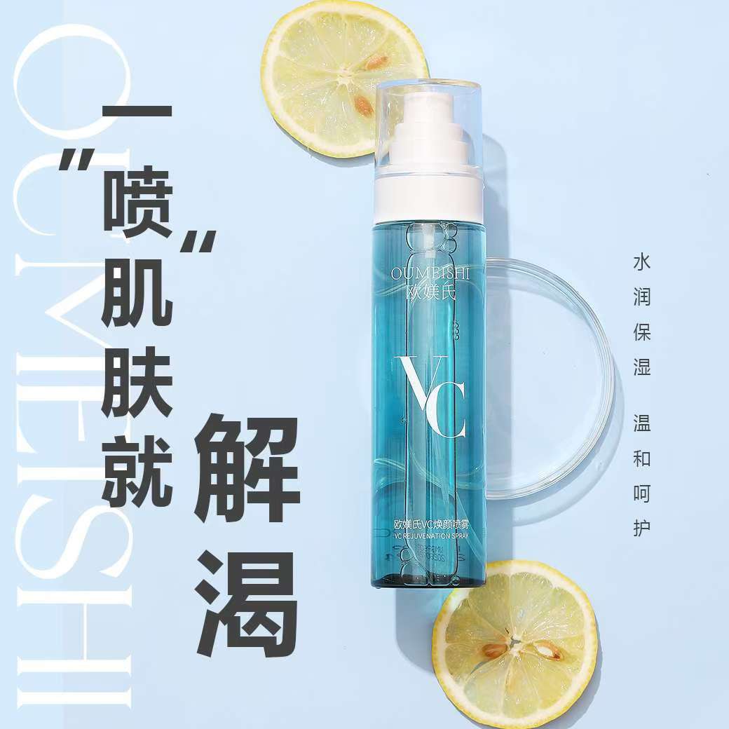 OUMEISHI欧媄氏VC焕颜喷雾