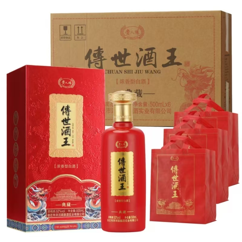 贵人缘传世酒王典藏浓香型52度整箱六瓶g52度