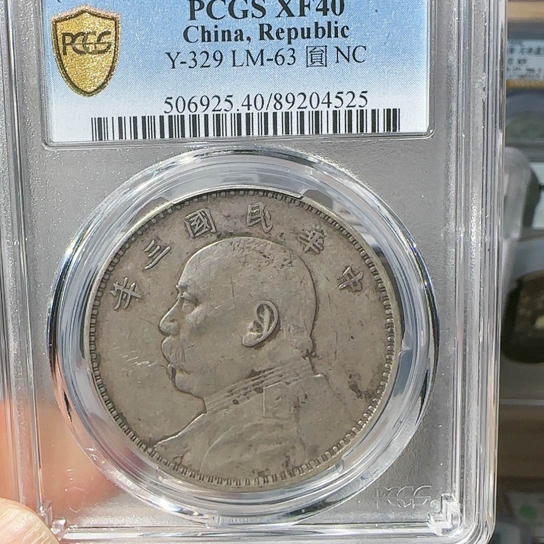 银P盒袁世凯银币4525，飞姐