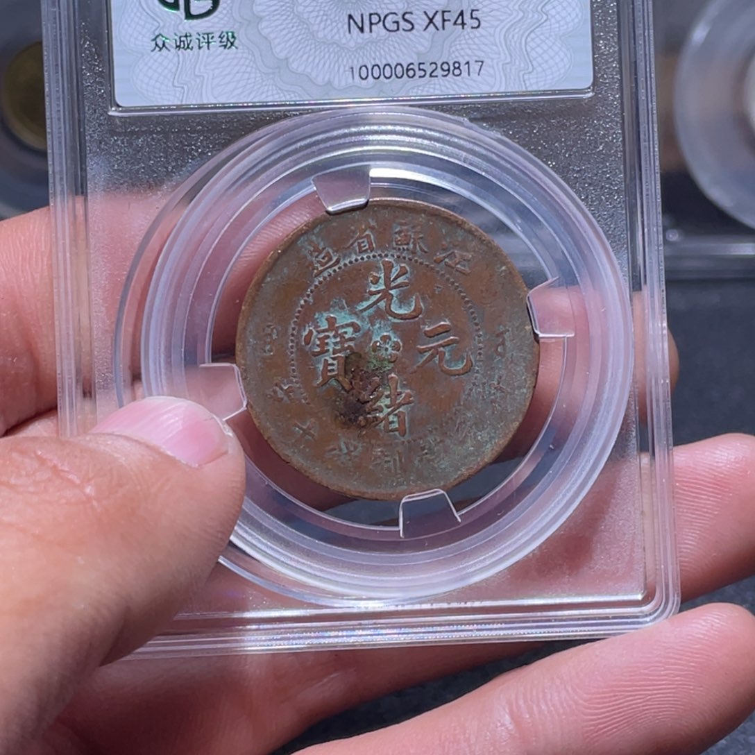 金属江南收藏江南柴9817