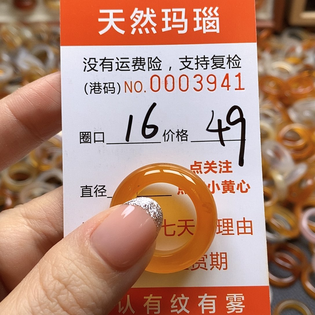 玛瑙/玉髓戒指未镶嵌