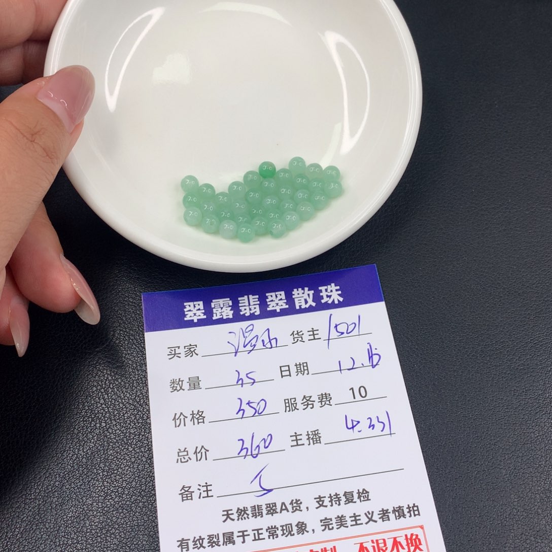 散珠翡翠温***面DIY多样性自发