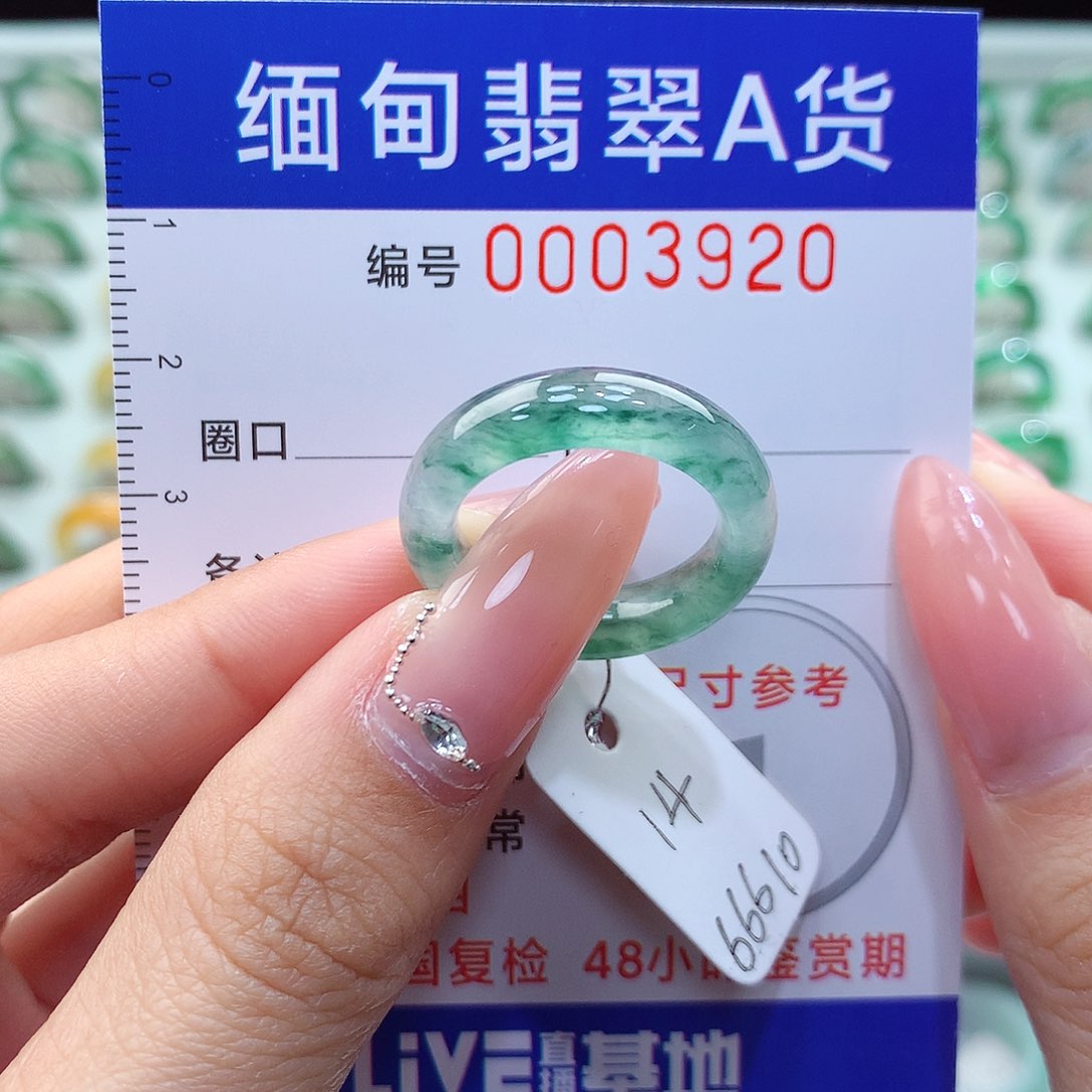 翡翠戒指未镶嵌14号