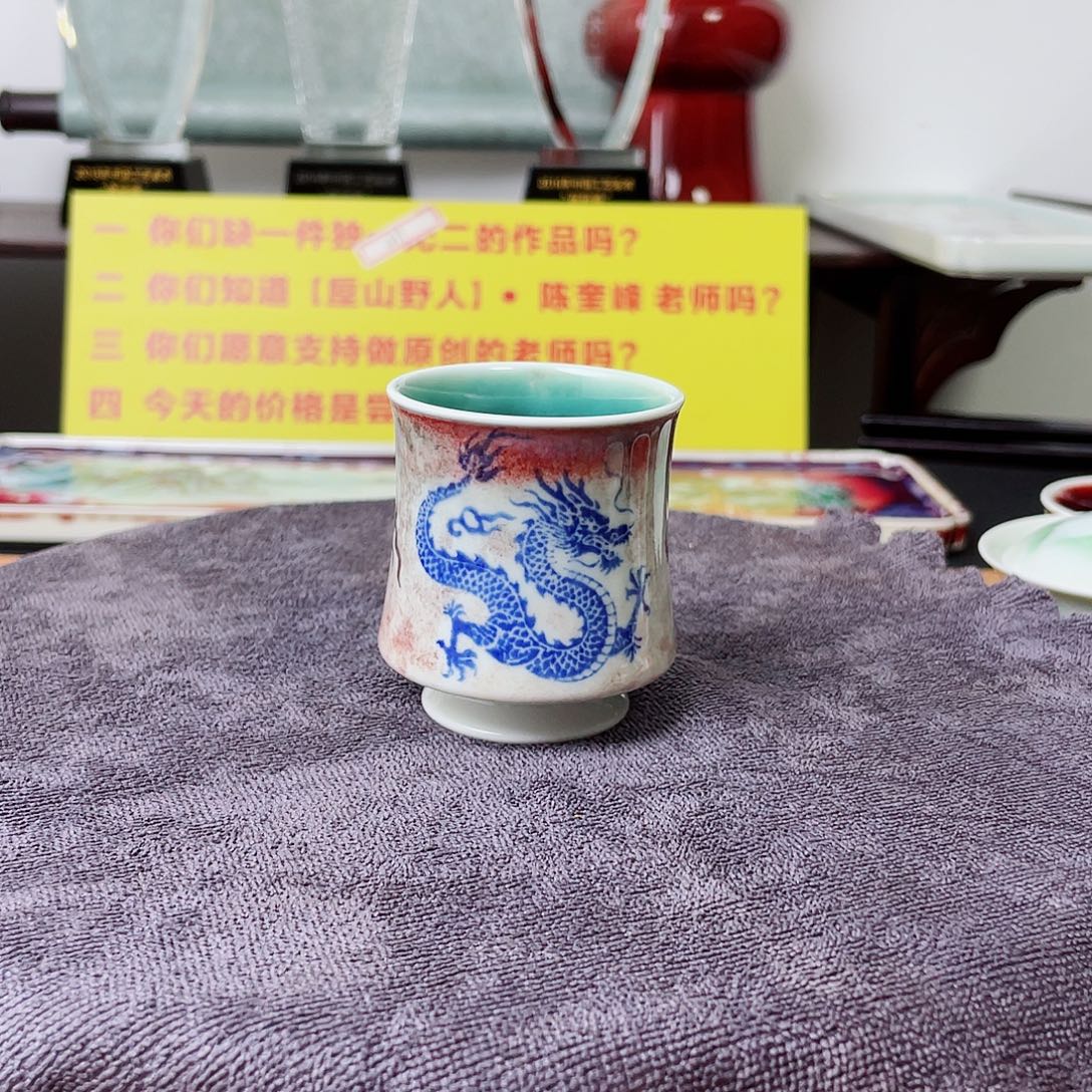 拓片龙纹主人杯111