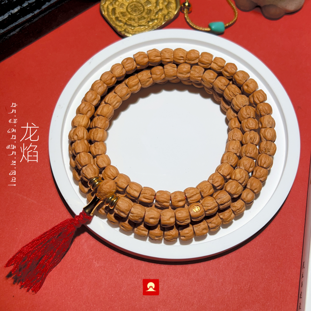 【龙焰】孤品柏香籽手串长串〔西藏热振〕