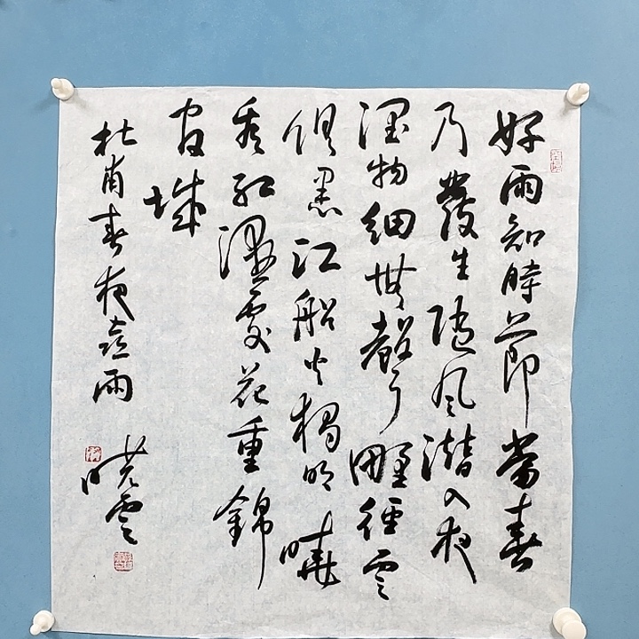 竖款书法13685269966