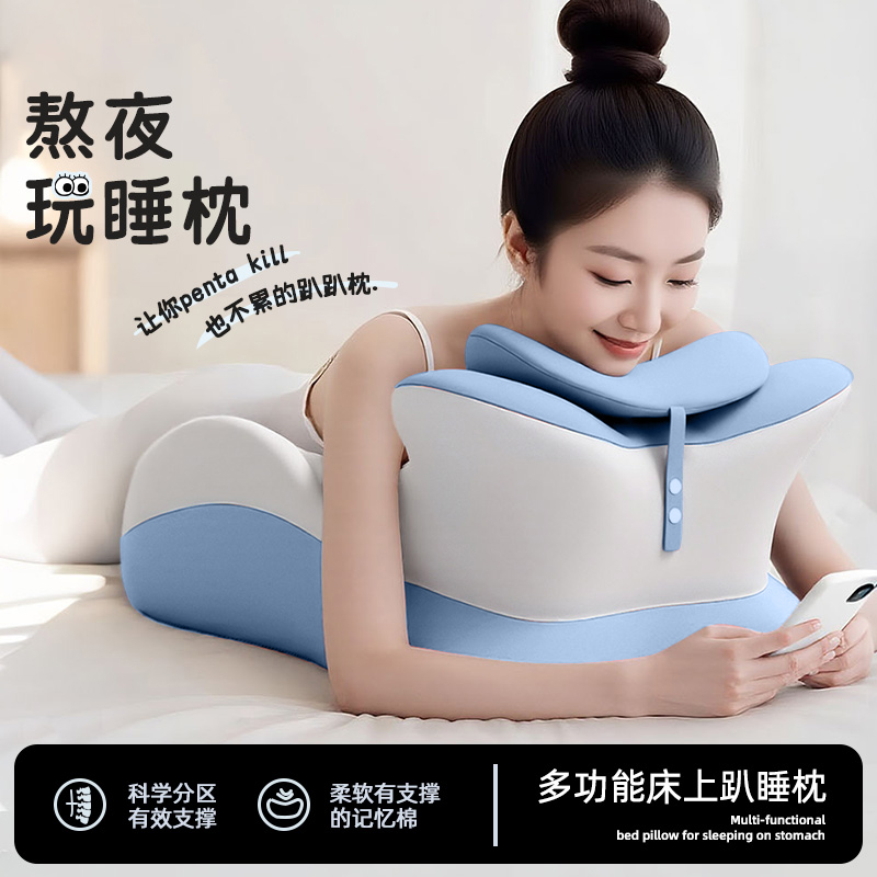 床上趴睡枕玩手机枕头趴着睡神器床头靠垫躺睡枕多功能趴卧枕趴枕