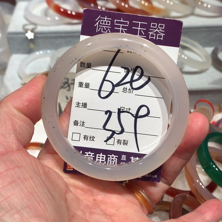 玛瑙/玉髓手镯未镶嵌62
