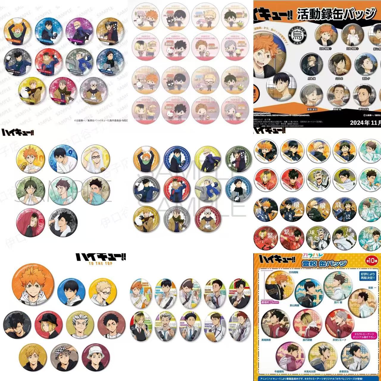 日谷排球少年日谷吧唧徽章合集