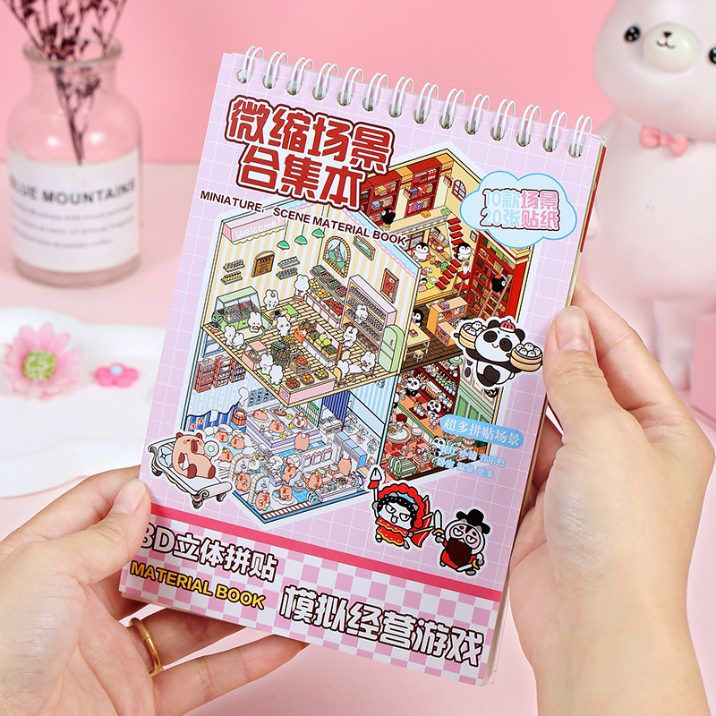 新款3D立体免裁剪造景贴纸微缩场景合集本diy手账贴素材玩具贴纸
