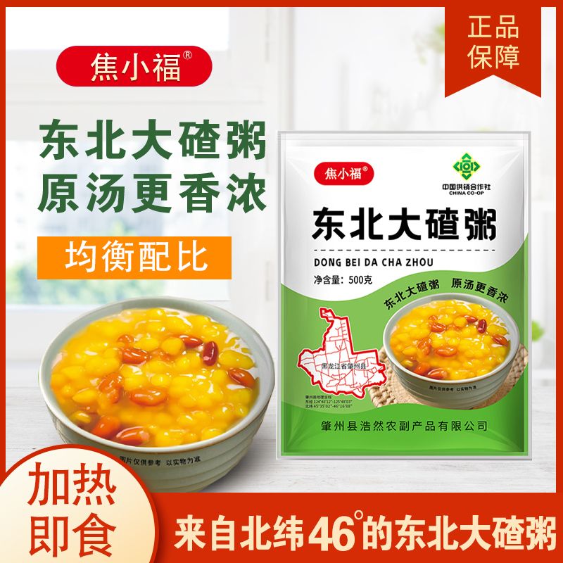 （熟）东北杂粮笨玉米碴子5斤3分钟速食500克*5包东北玉米研磨粗粮