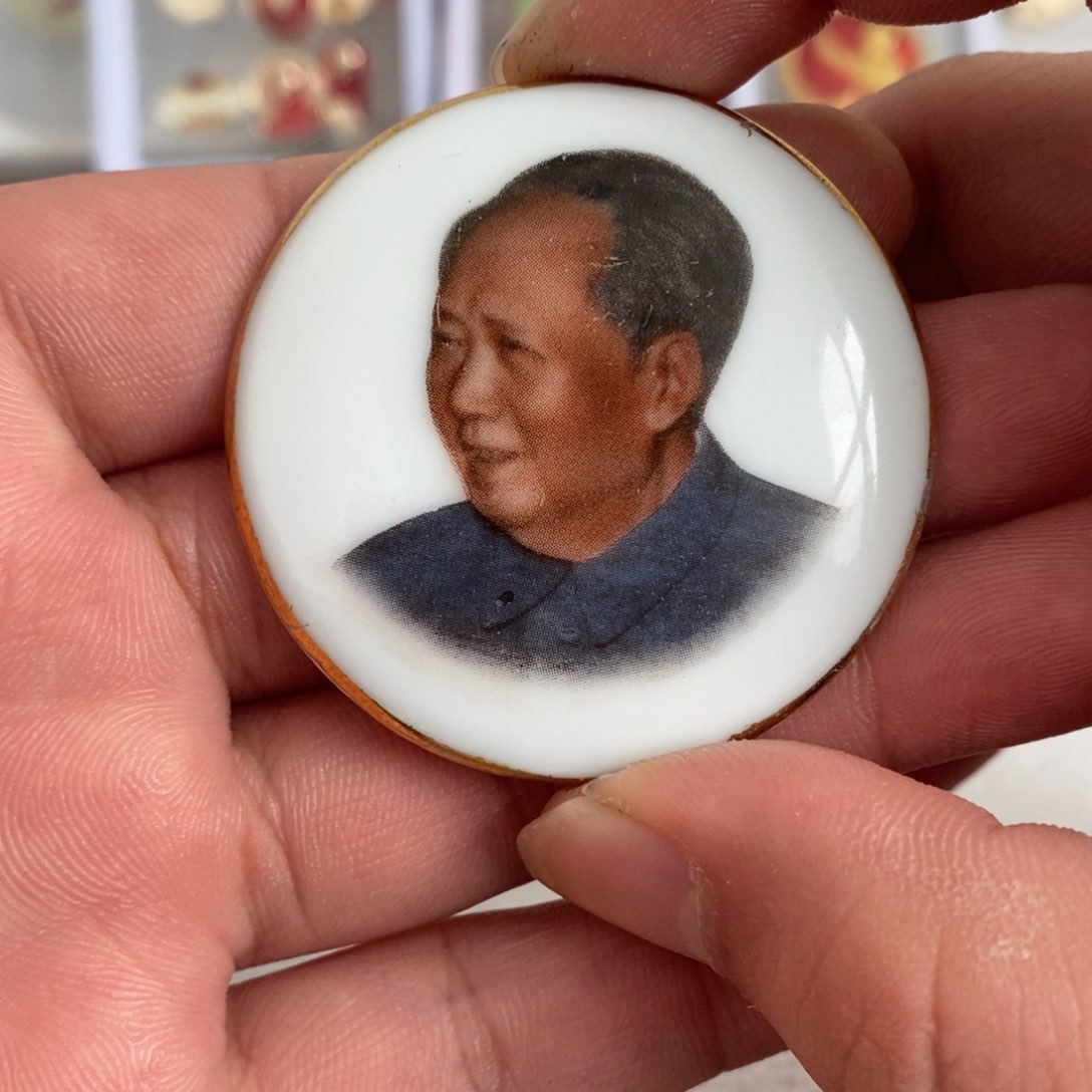 其他普通金属红色纪念章金边文像瓷