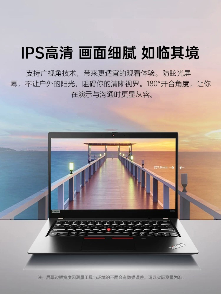 9新 ThinkPad 13.3英寸X390笔记本电脑轻薄商务固态办公游戏本