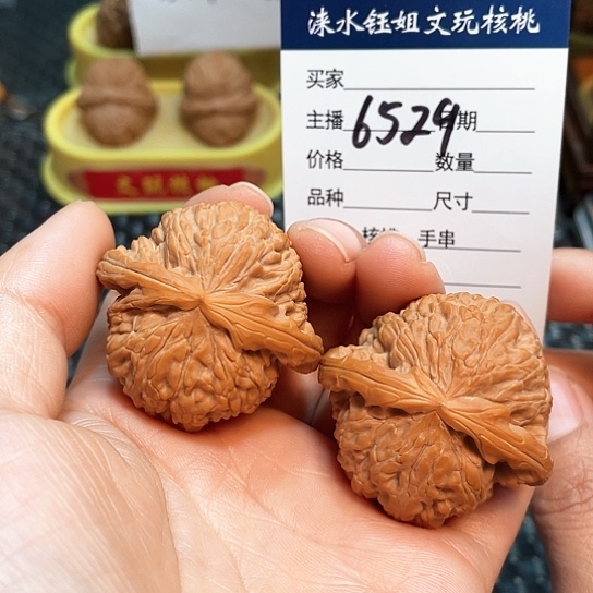 文玩核桃把件41.5白狮子6529