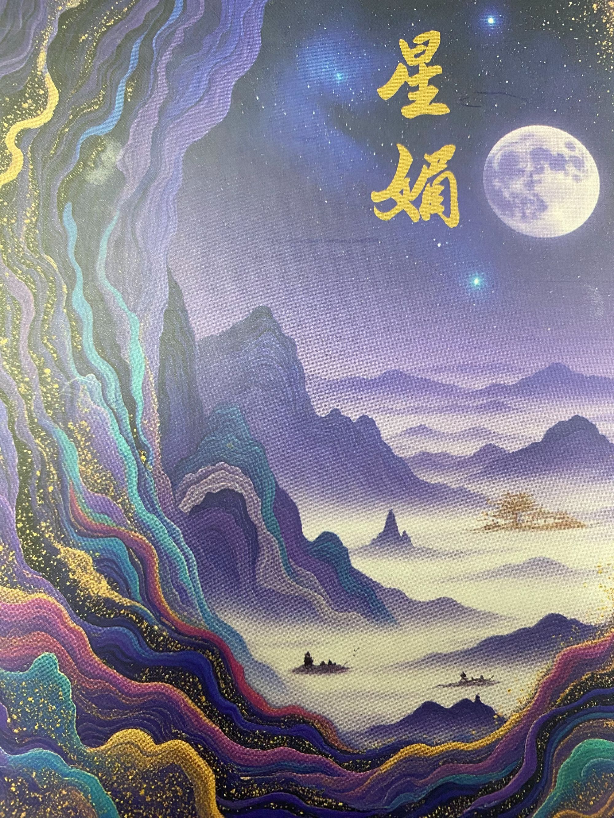 星媚航海王收藏卡牌平拆