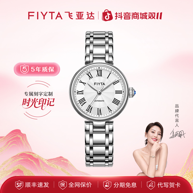 飞亚达卡农系列“小美满”经典复古时尚现代轻奢风气质百搭防水女表