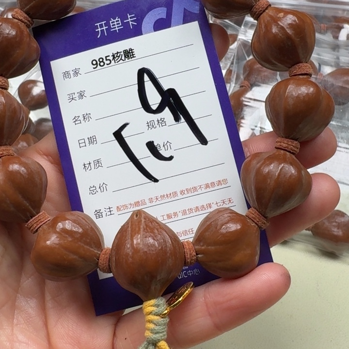 ℋ***࿐橄榄核手串/手链橄榄核