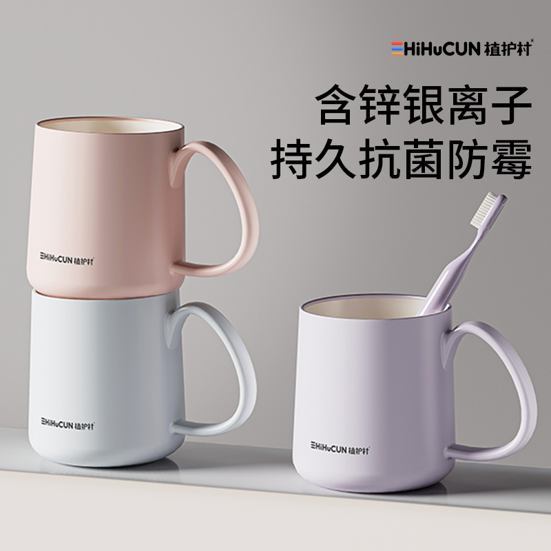 漱口杯防霉抗菌新款牙杯洗漱杯家用情侣刷牙杯子加厚牙缸杯牙具杯