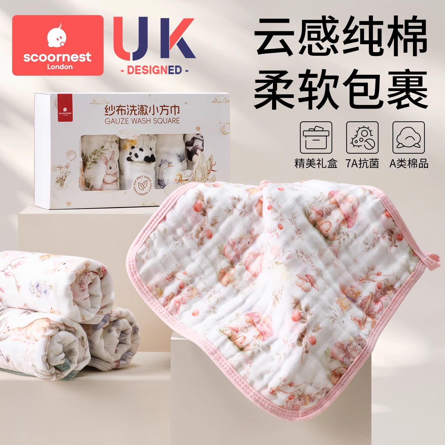 科巢婴儿口水巾儿童毛巾纯棉纱布小方巾宝宝洗澡洗脸巾新生超柔软