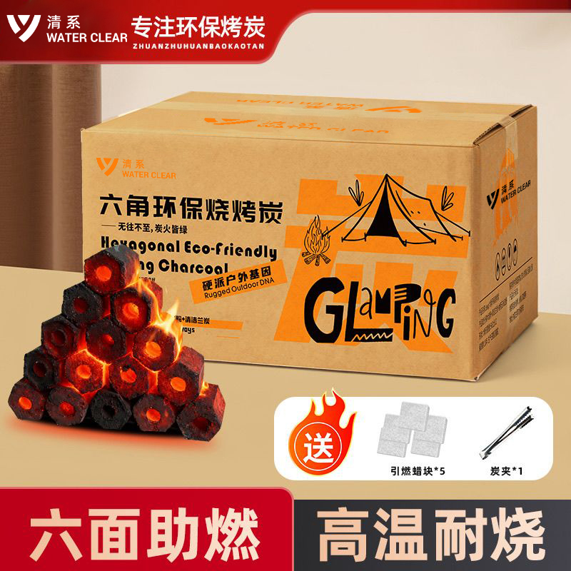 煤炭烧烤碳家用无烟果木炭专用竹炭室内炭炉围炉煮茶速燃机制炭块