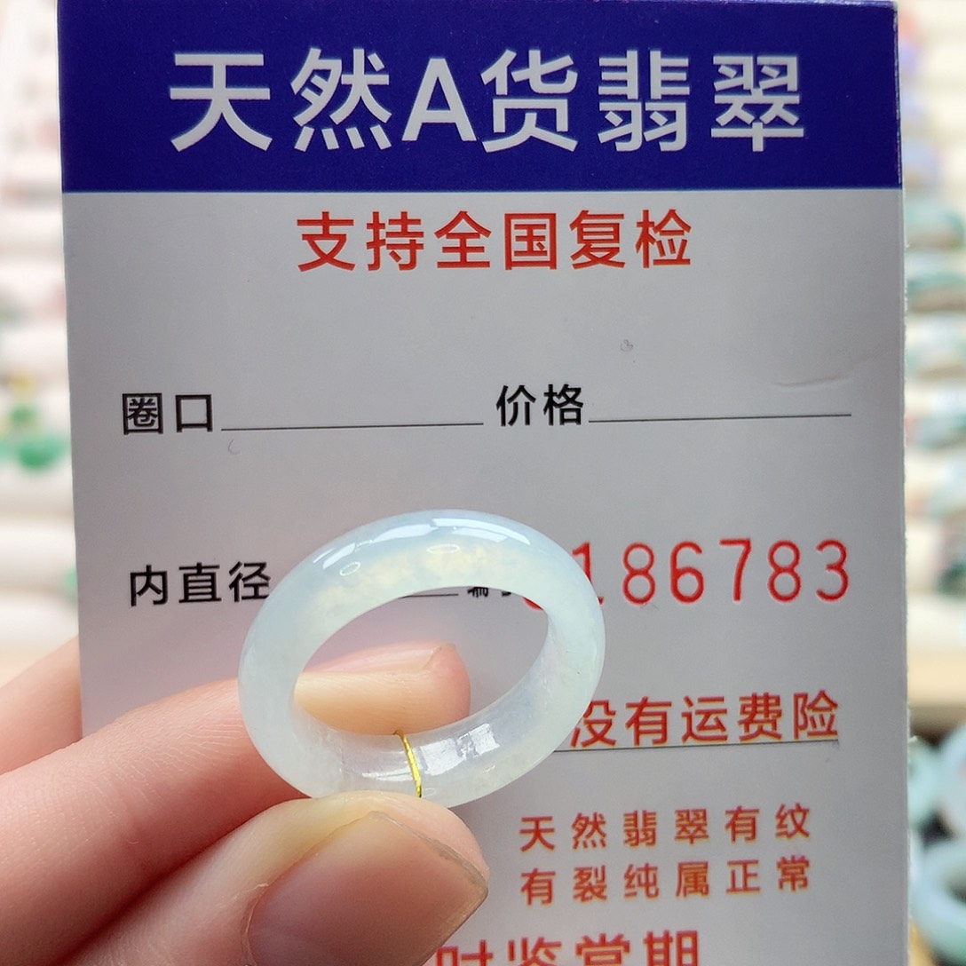 翡翠戒圈未镶嵌14-15号