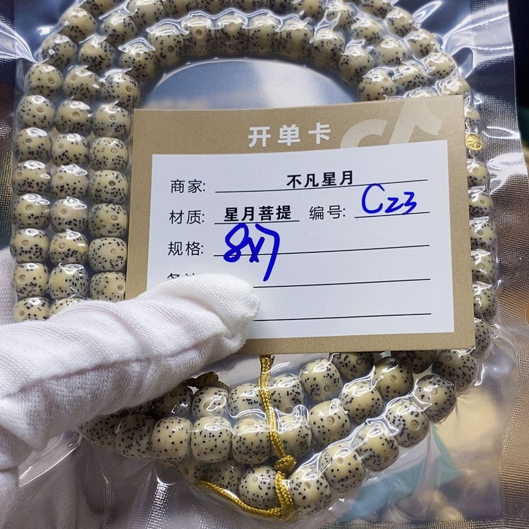 星月菩提吊坠1111112222222C23