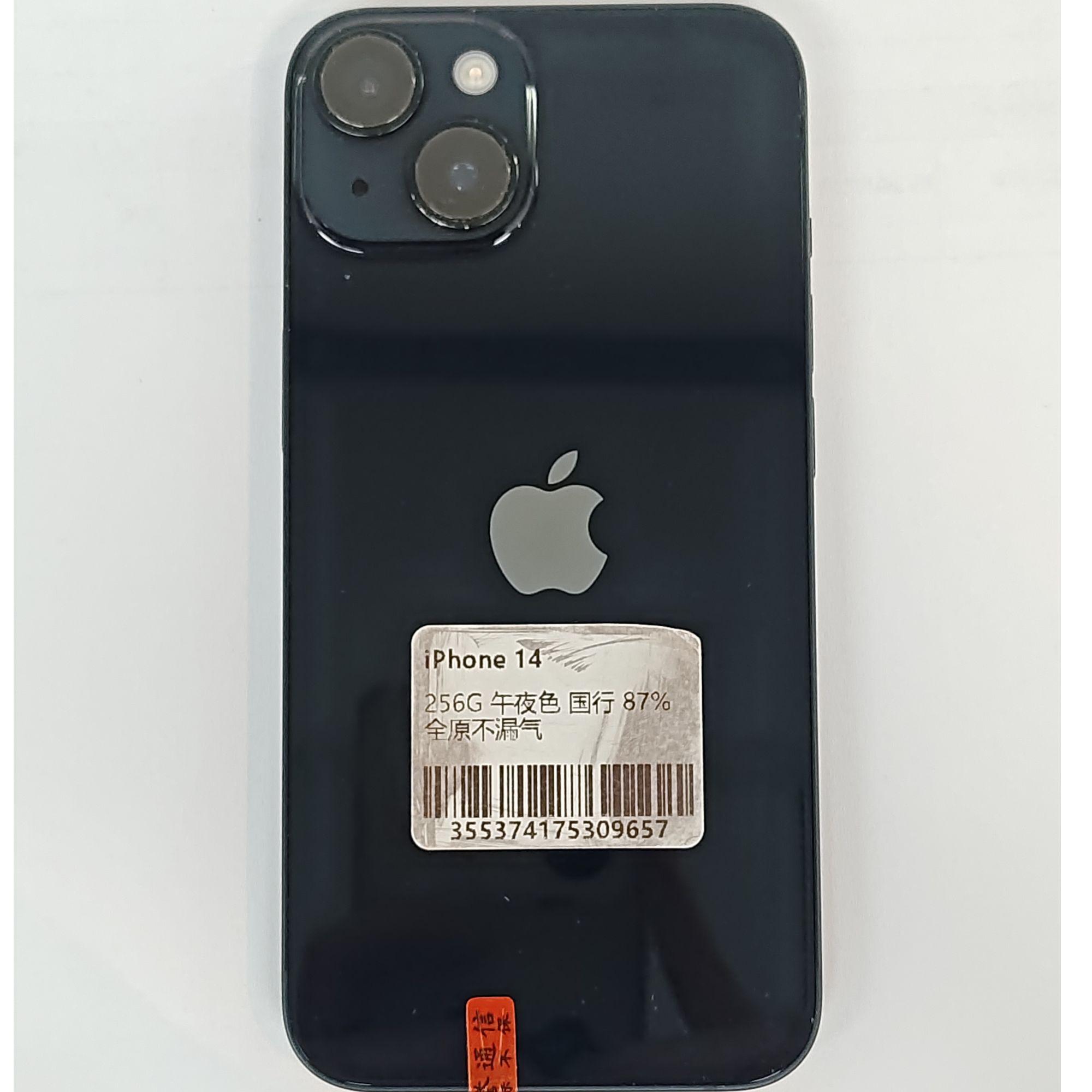 95新 Apple/苹果 iPhone14 256G午夜色