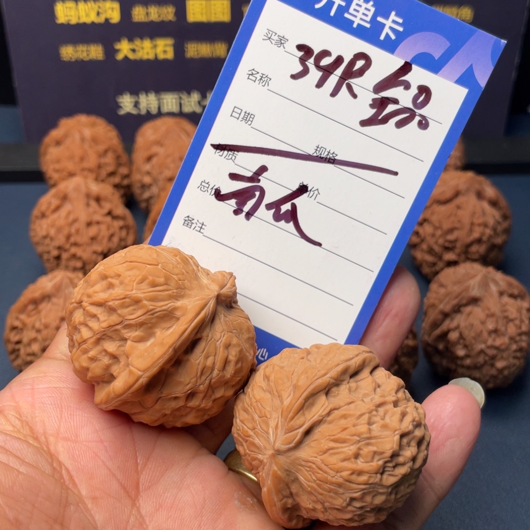 文玩核桃吊坠39尺全品南瓜