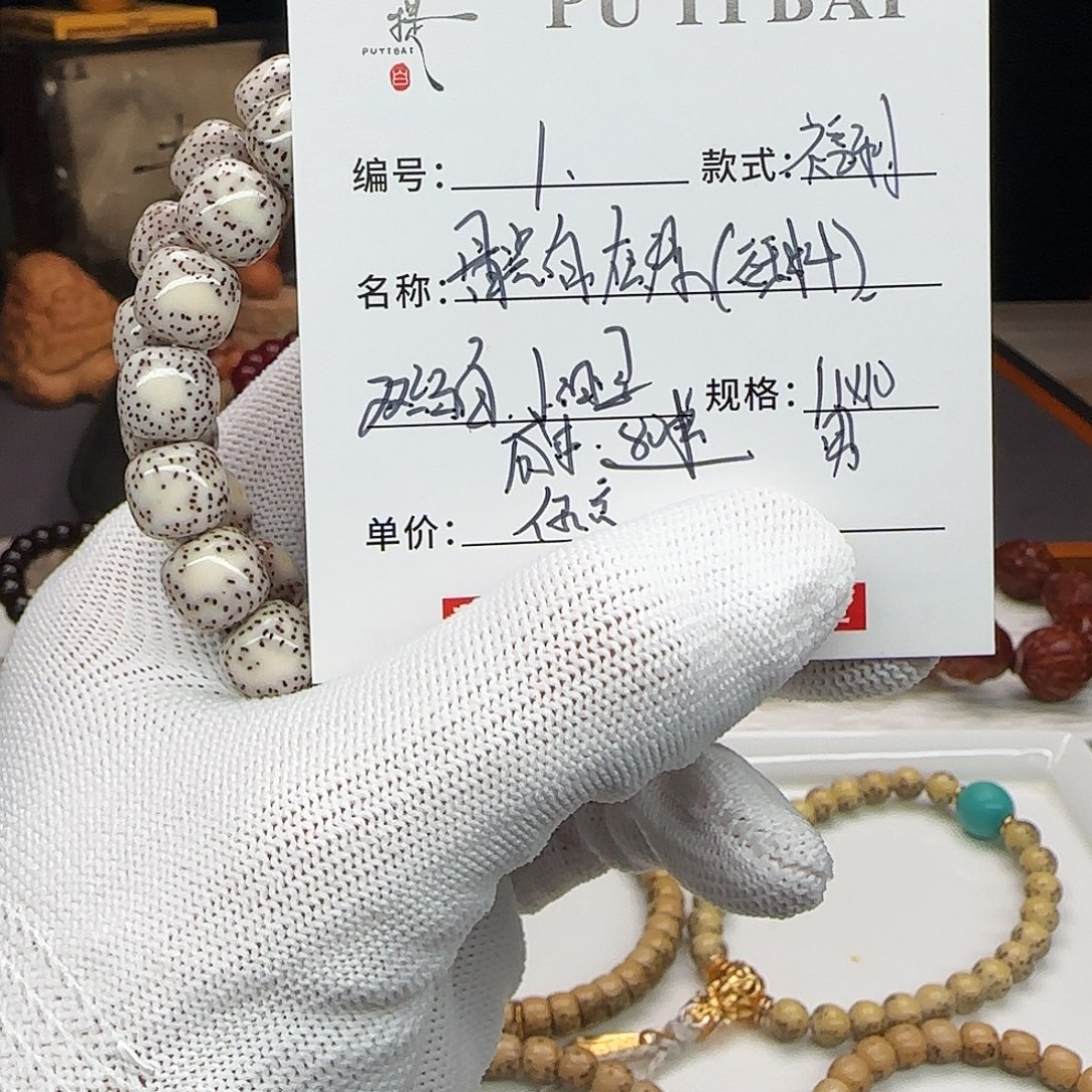 手串星月菩提星月