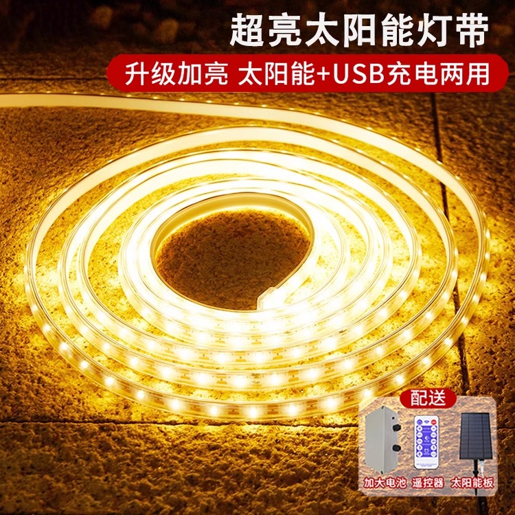 家用太阳能灯带自粘户外防水庭院超亮氛围灯室外LED线条彩灯串灯