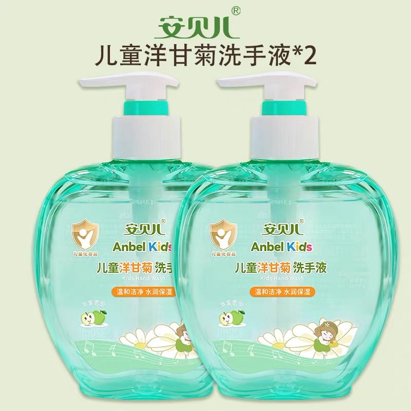 安贝儿-儿童洋甘菊洗手液