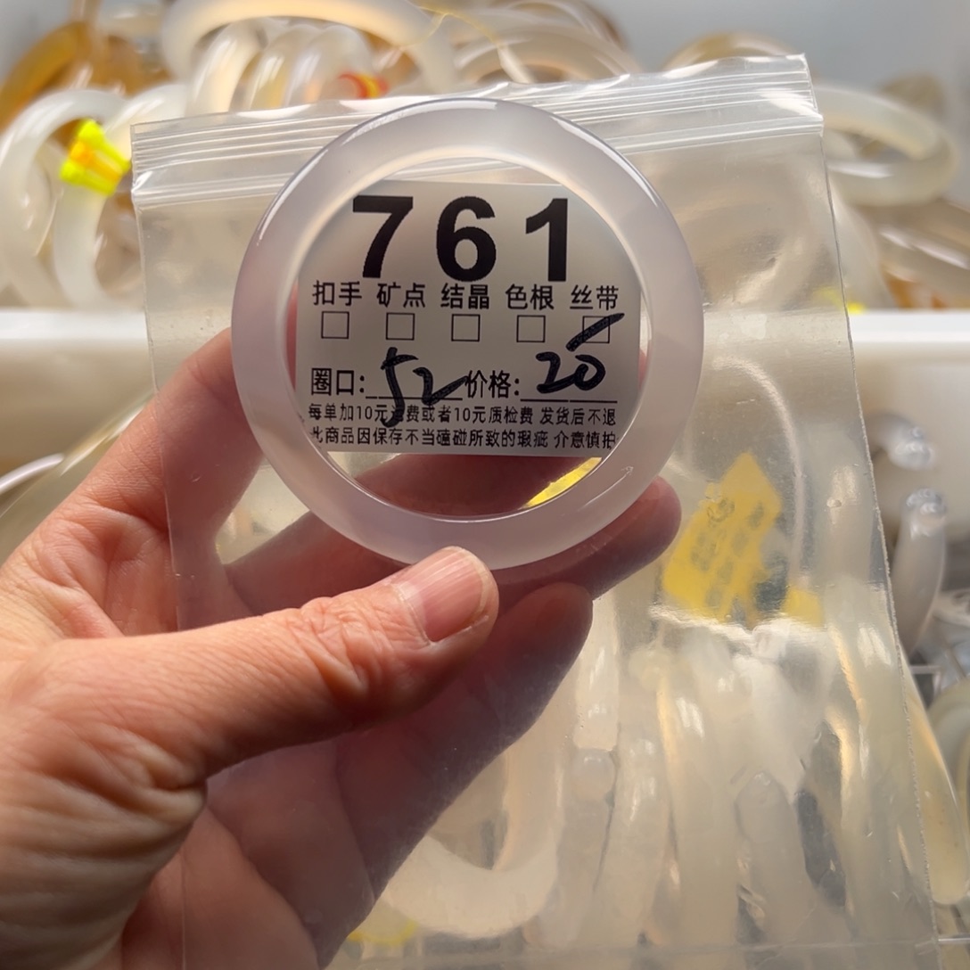 玛瑙/玉髓未镶嵌手镯761